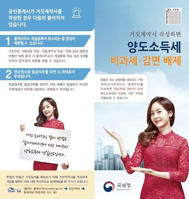 거짓계약서 리플렛.jpg